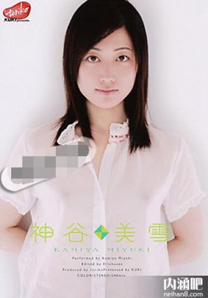 神谷美雪(かみや みゆき)所有的作品封面及全部番号列表(2)(点击浏览下一张趣图)