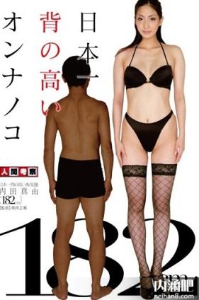 内田真由作品番号 ed2k 内田真由全集20部torrent封面 个人资料(4)(点击浏览下一张趣图)