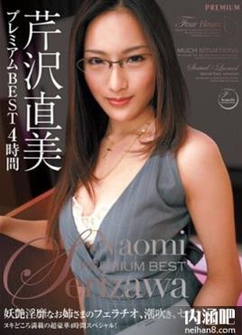 芹泽直美作品诱惑女教师 芹沢直美11部全集 東千聖未亡人番号 あずまちさと(9)(点击浏览下一张趣图)