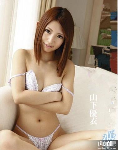 山下优衣作品封面 山下優衣作品番号 やました ゆいtorrent(2)(点击浏览下一张趣图)