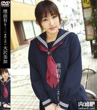 大沢美加作品番号 大沢美加番号大全(8)(点击浏览下一张趣图)