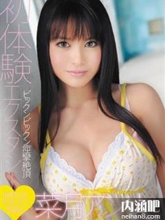 菜月安娜作品封面 菜月アンナ黑人解禁番号 ed2kz种子(点击浏览下一张趣图)