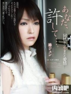 滩纯(灘ジュン)所有的作品封面及全部番号列表(点击浏览下一张趣图)