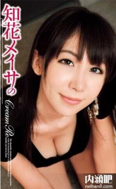 知花梅莎作品封面 知花メイサ番号大全 松本枫 ed2k 松本かえで种子(15)(点击浏览下一张趣图)