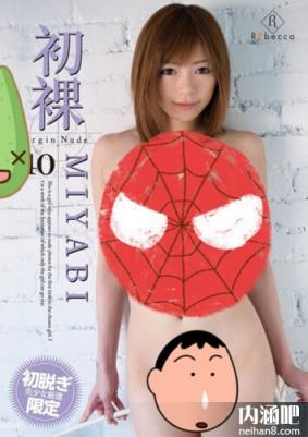 MIYABI所有的作品封面及全部番号列表(12)(点击浏览下一张趣图)