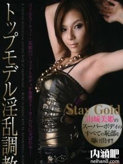 山城美姬(やましろみき)所有的作品封面及全部番号列表(点击浏览下一张趣图)