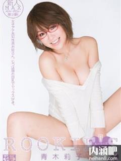 青木莉子番号大全 あおきりこ作品封面图片 他人的妻子(点击浏览下一张趣图)
