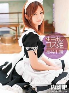 长谷川绫(長谷川綾)所有的作品封面及全部番号列表ed2k(点击浏览下一张趣图)