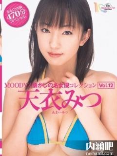 天衣美津(天衣みつ)所有的作品封面及全部番号列表(点击浏览下一张趣图)