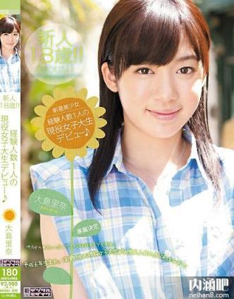 大岛里奈作品封面图片02ed2k种子 大島里奈最初で最后 家庭教师 大岛里奈番号 影音先锋(2)(点击浏览下一张趣图)