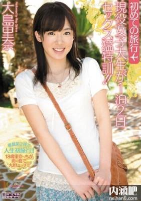 大岛里奈作品封面图片02ed2k种子 大島里奈最初で最后 家庭教师 大岛里奈番号 影音先锋(3)(点击浏览下一张趣图)