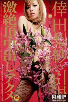 幸田梨纱所有的作品封面及全部番号列表(5)(点击浏览下一张趣图)