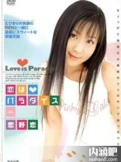 恋野恋(こいの れん)所有的作品封面及全部番号列表(点击浏览下一张趣图)