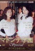 坂本梨沙所有的作品封面及全部番号列表(3)(点击浏览下一张趣图)