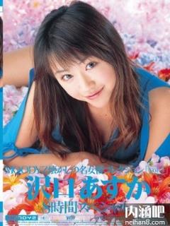泽口飞鸟(沢口あすか)所有的作品封面及全部番号列表(点击浏览下一张趣图)