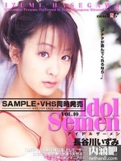 长谷川泉(長谷川いずみ)所有的作品封面及全部番号列表(点击浏览下一张趣图)