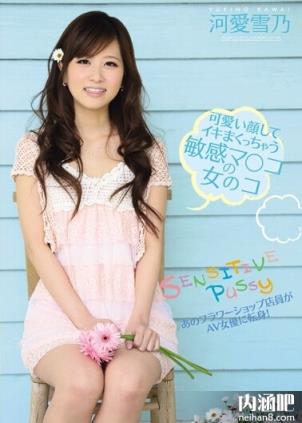 河爱雪乃作品封面  下马番号大全 河愛雪乃 资料jbs 004 ed2k种子(3)(点击浏览下一张趣图)