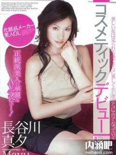 长谷川真夕(長谷川真夕)所有的作品封面及全部番号列表(点击浏览下一张趣图)