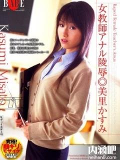 美里香澄(美里かすみ)所有的作品封面及全部番号列表(点击浏览下一张趣图)