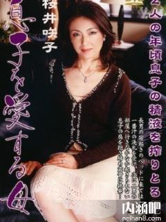 樱井咲子所有的作品封面及全部番号列表(点击浏览下一张趣图)
