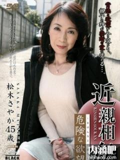 松木莎也加(松木さやか)所有的作品封面及全部番号列表(点击浏览下一张趣图)