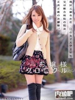 大仓彩音(おおくらあやね)所有的作品封面及全部番号列表(2)(点击浏览下一张趣图)