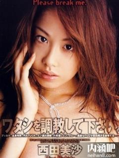 西田美沙所有的作品封面及全部番号列表_西田美沙不知火舞(点击浏览下一张趣图)