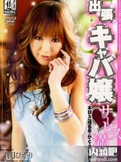 苍月光(蒼月ひかり)所有的作品封面及全部番号列表(点击浏览下一张趣图)