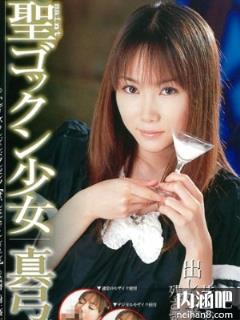 真弓香鱼(真弓あゆ)所有的作品封面及全部番号列表(点击浏览下一张趣图)