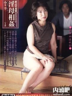 小池幸所有的作品封面及全部番号列表(点击浏览下一张趣图)