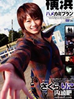 樱梨子(さくらりこ)所有的作品封面及全部番号列表(点击浏览下一张趣图)