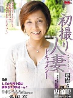 瑞树小百合(瑞樹さゆり)所有的作品封面及全部番号列表(点击浏览下一张趣图)