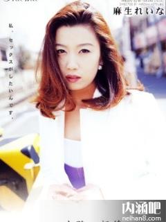 麻生丽奈(麻生れいな)所有的作品封面及全部番号列表(点击浏览下一张趣图)
