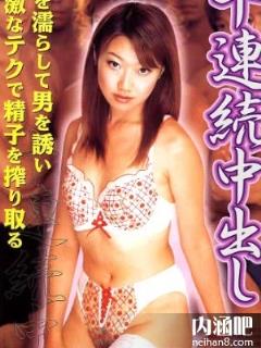 相泽真帆(相澤まほ)所有的作品封面及全部番号列表(点击浏览下一张趣图)