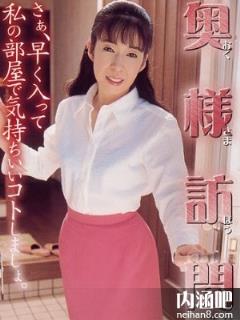 大场友美子(大場友美子)所有的作品封面及全部番号列表(点击浏览下一张趣图)