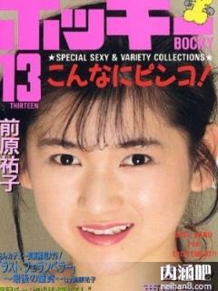 前原祐子所有的作品封面及全部番号列表(点击浏览下一张趣图)