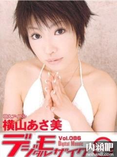 横山麻美(横山あさ美)所有的作品封面及全部番号列表(点击浏览下一张趣图)