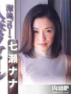 七濑奈奈(七瀬ナナ)所有的作品封面及全部番号列表(点击浏览下一张趣图)