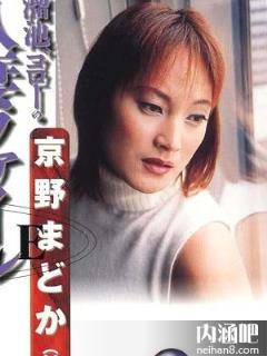 京野圆(京野まどか)所有的作品封面及全部番号列表(点击浏览下一张趣图)
