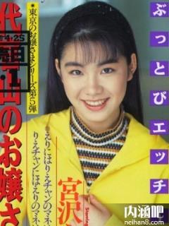 宫泽惠理(宮沢えり)所有的作品封面及全部番号列表(点击浏览下一张趣图)