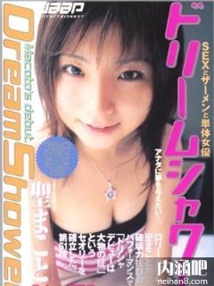 圣麻琴(聖まこと)所有的作品封面及全部番号列表(点击浏览下一张趣图)