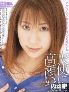 高濑泉(高瀬いづみ)所有的作品封面及全部番号列表(点击浏览下一张趣图)