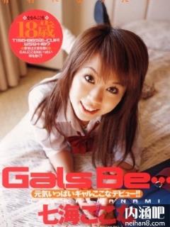 七海心宁(七海ここな)所有的作品封面及全部番号列表(点击浏览下一张趣图)
