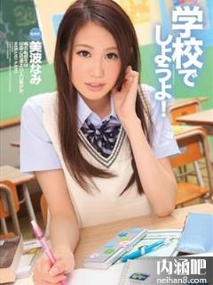 美波那美(美波なみ)所有的作品封面及全部番号列表(点击浏览下一张趣图)