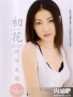神田美穗与黑人torrent 神田美穗所有的作品封面及全部番号列表(点击浏览下一张趣图)