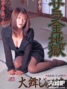 大舞じゅりあ(おおまいじゅりあ)所有的作品封面及全部番号列表(点击浏览下一张趣图)