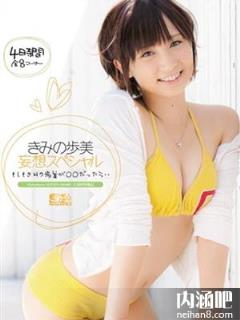君野步美(きみの歩美)所有的作品封面及全部番号列表(点击浏览下一张趣图)