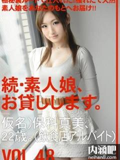 保科真美所有的作品封面及全部番号列表(点击浏览下一张趣图)