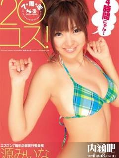 源美衣奈(源みいな)所有的作品封面及全部番号列表(点击浏览下一张趣图)