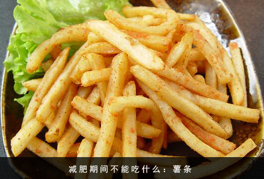 要使自己不发胖，必须远离以下食物(2)(点击浏览下一张趣图)